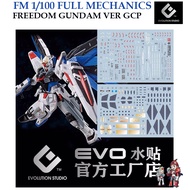 WATER DECAL [Evo] EM043 s FM 1/100 FULL MECHANICS FREEDOM FUNDAM VER GCP GUNDAM FLUORESCENT SLIDE EM
