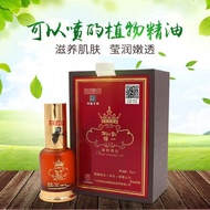 TKL235 白云山维一精油 Plant Essential Oil 1bottle 30ml