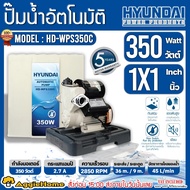 HYUNDAI ปั๊มน้ำอัตโนมัติ รุ่น HD-WPS350C 350วัตต์ 220V (พร้อมฝาครอบ) ท่อออก 1X1นิ้ว MAXHEAD 36เมตร เ