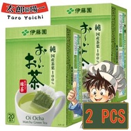 ITOEN Oi Ocha 即沖綠茶茶包 20袋 X 2盒 (冷熱泡皆可) (新舊包裝隨機發貨)(平行進口)