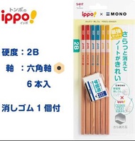 [開學必備] Sonic 功課袋 + ippo! 鉛筆套裝
