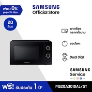 [Pre-order จัดส่งฟรี] SAMSUNG เตาอบไมโครเวฟ อุ่นอาหาร MS20A3010AL/ST with Full Glass Door 20 ลิตร