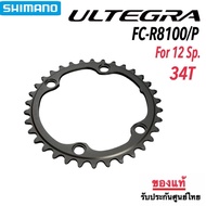 Shimano Ultegra R8100 Disc Size 34T 12Sp.* Thai Center