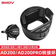 Ready Stock#SMDV韩国AD200 AD200Pro Second Generation Adapter Ring Mount Adapter Ring 1212hw
