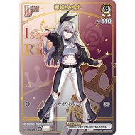 [hololive Singles] hBP06-015 HR Isaki Riona