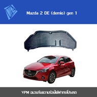 ฉนวนกันความร้อน Mazda 2 DE (demio) gen 1