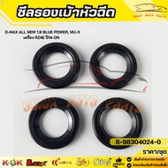 Injector Socket Seal D-MAX ALL NEW 1.9 BLUE POWER MU-X RZ4E Engine Year 14-ON 8-98304024-0