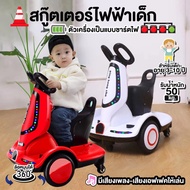 ⚡ฟรีประกัน⚡รถมอเตอร์ไซค์ไฟฟ้าสำหรับเด็กพร้อมรีโมท รถสกูตเตอร์ Scooter+Remote