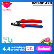 KNIPEX คีมตัดสายเคเบิ้ล 9512160