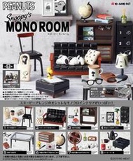 【鋼彈世界】RE-MENT(盒玩)史努比 MONO ROOM 居家房間 居家房間 中盒販售 -免訂金