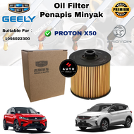 Oil Filter X50 Proton Geely X50 1.5T Geely Binyue OIL FILTER 1056022300 100% ORIGINAL