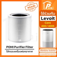 POMI Filter Replacement Air Purifier For Levoit White Core 400 400s Model