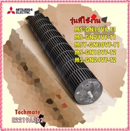 อะไหล่ของแท้/ใบพัดโพรงกระรอกแอร์มิตซูบิชิ/E2219A302/LINE FLOW FAN/รุ่น MS-GN18VF-T1 MS-GN24VF-T1 MSY