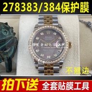 [Wrist Watch Invisible Protective Film] Suitable for Rolex Women's Clothing Diary Type278383/278384Dial 31 Five-Bead Watch Film Protective Film