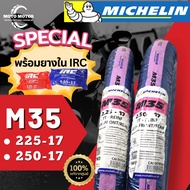 ยางใหม่ (40/2022) ยางนอก มิชลิน Michelin M35 ขอบ 17 เบอร์ 225-17, 250-17 TT แบบใช้ยางใน ลายข้าวโพด **พร้อมยางใน**