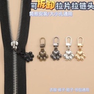 Detachable zipper head jacket Clothes Universal Universal Universal zipper Replacement zipper Pendan