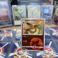 Flareon 0401/14 Energy Holo TCG Pokemon CBB2C Gem Pack Vol 2 S-Chinese