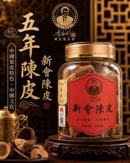 新會5年陳皮 100克/罐