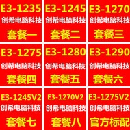 英特爾E3 1235 1245 1280 1290 1275V2 1270V2四核散片1155針CPU