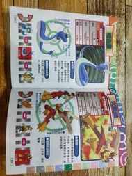 寵物小精靈大圖鑑 全國全角色