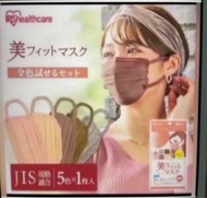 日本Iris Healthcare口罩小顏Be-fit粉紅豆沙色5色各1