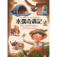 Pinocchio < Dazhi Culture >