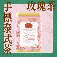 ChaTraMue - ***泰國CHATRAMUE手標泰式茶 罐裝玫瑰花茶 50g #泰式茶#手標茶#泰國茶#手標牌神田牧場 #神田淡奶