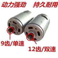 12V Original Motor 16.8V18V21V25V Assembly Motor RS550 Motor Hand Drill All Copper Motor Motor [mxJ]