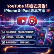 💎限時特價💎YouTube Premium禮品卡個人永久方案｜免廣告｜YouTube Music都可以用｜唔係家庭Plan｜用返自己個ACC