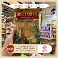 [Ukee Hasil Laut#0125] Crispy Chicken Biscuits品珍脆薄鸡仔饼60gm