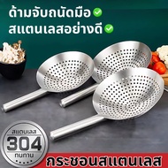 Grade 304 Stainless Steel Strainer Available In Many Sizes Comfortable Handle Kitchen Utensils