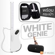 LAVA Genie Smart Guitar Intelligent Guitar กีต้าร์ไร้สาย พกพาง่าย LAVAGenie กีต้าร์ไฟฟ้า กีต้าร์โปร่