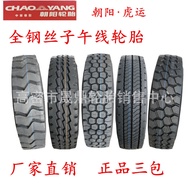 Chaoyang Tiger Run 900R20 1000R20 1100R20 1200R20 All Steel Truck Tire Heavy Duty Mining Tire