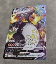 日版 Pokemon TCG SSRCharizard VMAX 噴火龍 308/190 SSR