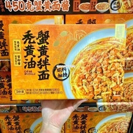 [231026] 禿黃油蟹黃拌麵(1盒3入)