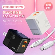 【HANG】40W氮化鎵GaN USB-C/PD雙孔快速充電器+Type-C to Lightning 20W傳輸充電線