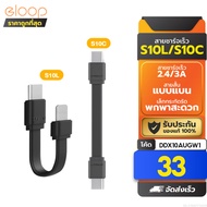 [33 Baht[Great Value Code] Orsen by Eloop S10 S11 Fast Charging Cable USB Data Type C to 3A 60W/L 2.