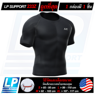 LP SUPPORT 233Z SHOULDER SUPPORT COMPRESSION TOP (S/S) ผู้ชาย เสื้อรัดกล้ามเนื้อ เสื้อรัดไหล่