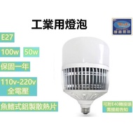 LED-100w-50W Industrial Ball Bulb Lampu LED