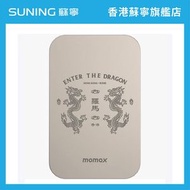 MOMAX IP116ERM Q.Mag X 5000mAh 超薄磁吸流動電源 - 第二代 (CCC 認證) 羅馬