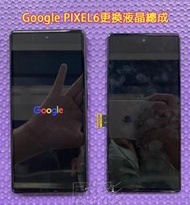 飈彩 現場維修 外縣市寄修 谷歌 Google pixel6 Pixel 6 螢幕 玻璃面板 破裂 液晶總成 維修