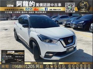 2020式 Nissan Kicks 智行旗艦版 只要60萬