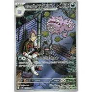 Team Rocket's Weezing 105/098 AR - Glory of Team Rocket - Japanese Pokemon TCG