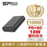 【Silicon Power 廣穎】C10QC(支援PD/QC快充) 雙向快充 口袋型PD行動電源 10000mAh(黑)