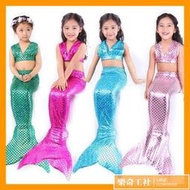 可開發票 兒童美人魚尾巴公主裙美人魚遊泳衣 真的女孩童小美人魚衣服套裝