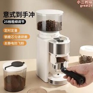 德國進口電動磨豆機家用全自動咖啡豆研磨機專業意式咖啡機磨粉器