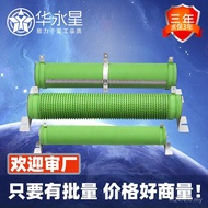 Resistor Brake Hua Resistor Resistor High Power Star Load Brake Corrugated Yong rx20-2000w Charging 