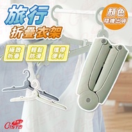 [Easy To Use For Travel] Folding Hanger Travel