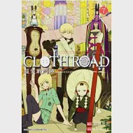 CLOTH ROAD服裝戰鬥師7 作者：okama,倉田英之