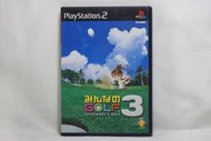 PS2 全民高爾夫 3 みんなのGOLF 3